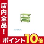 GU04340 直送　代引不可・他メーカー同梱不可 スーパーワゴン