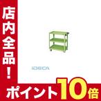 【個人宅配送不可】JS98172 直送　代引不可・他メーカー同梱不可 ニューＣＳスーパーワゴン