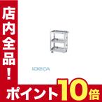 KP02021 直送　代引不可・他メーカー同梱不可 ステンレスニューCSスーパーワゴン