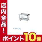 KW55166 直送　代引不可・他メーカー同梱不可 ステンレスニューCSスーパーワゴン