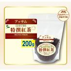 イデカフェ アッサム 特撰紅茶 茶葉