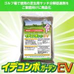 芝生 肥料 イデコンポガーデン EV 3kg