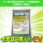 芝生 肥料 イデコンポガーデンEV 5kg