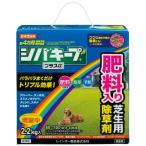 シバキーププラスα 2.2kg