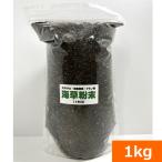  морские водоросли порошок [ водоросли mi-ru](1kg) [ морские водоросли порошок aru серебристый кислота минерал мельчайший количество фактор аминокислота витамин много сахар вид сырой ... полосный произведение препятствие уменьшение садоводство садоводство ]