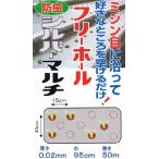 (送料無料) フリーホール 防虫シルバーマルチ(95cm巾x50m) (農業用マルチ)