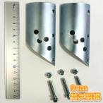 (モグ太郎部品)替え羽根（9cm）