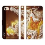 iPhone 各種 17 16e 16 15 14 13 12 Pro Max Air mini SE 第3世代 11 8 7 手帳型 ケース カバー 白龍と天照大御神 白道 Hakudou. 龍