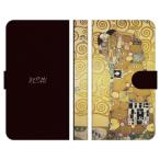 らくらくスマートフォン 各種 F-53E a A401FC Lite MR01 F-52B F-42A me F-01L F-03K 手帳型 スマホ ケース カバー クリムト