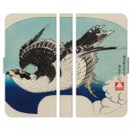 らくらくスマートフォン 各種 F-53E a A401FC Lite MR01 F-52B F-42A me F-01L F-03K 手帳型 スマホ ケース カバー 鷹 葛飾北斎