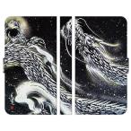 ショッピングmi 11 lite 5g Xiaomi 各種 14T 14TPro 13T 13TPro 12 11 Lite 5G NE Redmi Note 10 JE Mi 11 Lite 5G 9T 9S 手帳型 スマホ ケース カバ 白龍 白道 Hakudou.