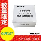 [ outlet ] слуховай аппарат для изменение содержания . для осушитель QDH-603E(2 штук )