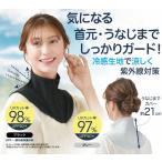 ショッピングクールネック ネック クーラー UV&クールネックカバー 首掛け 冷却 熱中対策