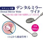  зубной зеркало зуб зеркало .. провисание .-40500