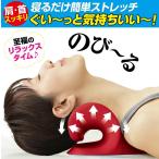  шея стретчер EX