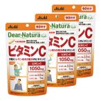 ディアナチュラ スタイル ビタミンＣ ６０日分 １２０粒入 ３個セット 送料無料 Dear-Natura アサヒ ビタミンB 美容 サプリ サプリメント アサヒグループ食品