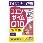 DHC コエンザイムQ10 包接体 120粒 60日分ポスト投函 若々しさ 体力 スポーツ サプリ サプリメント ディーエイチシー