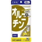 DHC オルニチン 100粒 20