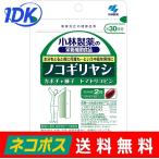 小林製薬 ノコギリヤシ 6０粒 約30日分 サプリ サプリメント 送料無料 中高年男性 カボチャ種子エキス トマトリコピン ビタミンE