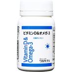 ワカサプリ ビタミンD＆オメガ-3 60粒 ２ヵ月分 送料無料 ビタミンD オメガ3 サーモンオイル 高配合 安全性 スイス産 サプリ サプリメント