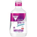 モンダミン NEXT 歯周ケア センシティブ（1080mL）低刺激 ノンアルコールタイプ 口臭予防 口内殺菌 歯周病 オーラルケア 液体ハミガキ