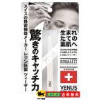 レジン ツィーザー ビーナス 【ホワイト】 正規品 イタリア製  毛抜き REGINE ピンセット うぶ毛 脱毛 角質 角栓　けぬき ツィザー VENUS 痛くない 【送料無料】