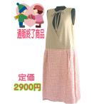  материнство без рукавов длинный платье -[ размер M размер ] сверху. бежевый & юбка. розовый. переключатель .