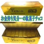  удача . кондитерские изделия. Gold шоколад 33шт.@+1 2 шт =45 шт. входит .
