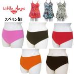 Yahoo! Yahoo!ショッピング(ヤフー ショッピング)Little　Magui（リトル　マギー）マタニティ産後用水着　レギュラーパンツ　S寸のみ