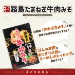  Awaji Island лук репчатый говядина miso 