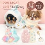犬 服 iDog 雪の妖精さん福袋 アイドッグ