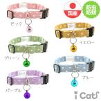  ошейник для кошки iCat moscape Kitty цвет точка репеллент от моли почтовая доставка OK