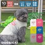 ショッピング犬 犬 服 iDog COOL ME お試しタンク アイドッグ