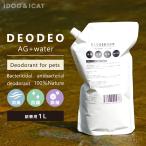 犬用トリミンググッズ IDOG&ICAT DEO DEO AG+water 詰替用 1L デオデオ アイドッグ