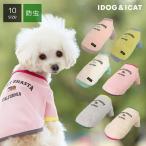 ひんやり防虫ウェアセール 5%OFF 犬 服 iDog MOSCAPE プリントTシャツ 防蚊 メール便OK