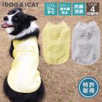iDog AQUA HOLD 中大型犬用 ひんやり空冷&保水 Wクールタンク アイドッグ