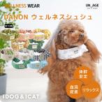 ショッピングシュシュ 犬 服 IDOG&ICAT UNAGE ウェルネスシュシュ アンエイジ アイドッグ メール便OK