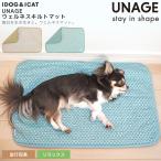 犬用マット IDOG&amp;ICAT UNAGE ウェルネスキルトマット アンエイジ アイドッグ