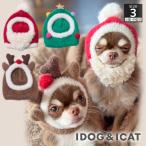 ショッピングスヌード iDog クリスマススヌード アイドッグ