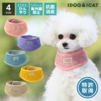 ひんやりセール 10%OFF iDog AQUA HOLD リフレッシングバンダナ アイドッグ