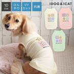 犬 服 iDog COOL Chill ブロックスタープリントタンク 接触冷感 アイドッグ メール便OK