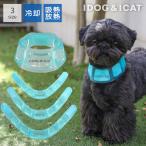 ショッピングひんやり 犬 服 iDog COOL HOLD PCM 首元ひんやりドッグクーラー アイドッグ