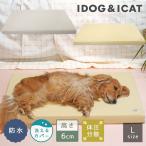 IDOG&ICAT UNAGE アンエイジ エアーメッシュマットレス 防水キルト Lサイズ アイドッグ