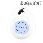 猫用食器 ドゥーエッグフードボウル浅皿 猫とみずたま