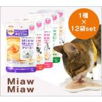 キャットフード ミャウミャウ MiawMiaw クリーミーパウチ 40g×12個セット