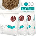 ドッグフード DOZO 超小粒 1.2kg×3袋 �