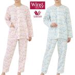 パジャマ レディース ワコール Wing 長袖 長ズボン 生地感ふつう レディース ナイトウェア あったか 綿混 母の日 一部地域除き 送料無料 EP6912