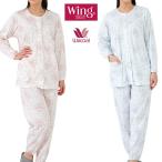 ワコール Wing パジャマ 綿100% 長袖 長ズボン 薄手 花柄 レディース ナイトウェア ルームウェア 綿 春 夏 秋 冷え性 母の日 敬老の日 入院 介護 EP7944