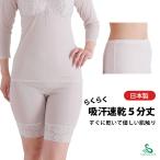 Yahoo! Yahoo!ショッピング(ヤフー ショッピング)レディース インナー ５分丈 ゆったり 天ゴム入れ替え可能 吸汗速乾 日本製 肌着 ドライレーヨン 敏感肌 大きい シニア 風のシンフォニー SA15650 3L
