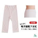 Yahoo! Yahoo!ショッピング(ヤフー ショッピング)レディース インナー ７分丈 ゆったり 天ゴム入れ替え可能 吸汗速乾 日本製 肌着 ドライレーヨン 敏感肌 大きい シニア 風のシンフォニー SA15670 3L